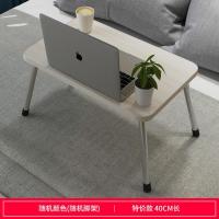 床上电脑桌懒人书桌宿舍小桌子学生笔记本电脑桌家用卧室可折叠桌 回馈款 40cm[颜色随机]