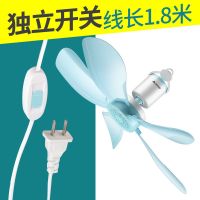 志高小吊扇宿舍学生卧室床上静音家用大风力迷你吊蚊帐电风扇小型 标配