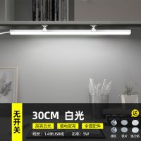 宿舍台灯led护眼学习灯管大学生寝室神器USB长条灯书桌遥控酷毙灯 [USB接口]无插头 30cm无开关白光