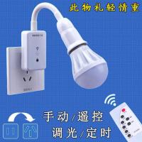 遥控LED小夜灯插电节能夜光床头灯卧室喂奶儿童睡觉智能无线开关 智能灯座无声版+遥控器 不带灯泡