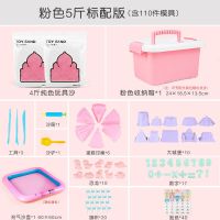 10斤魔力太空沙无毒安全儿童玩具套装幼儿园男女孩火星彩沙橡皮泥 普通款--粉色5斤套装110模具