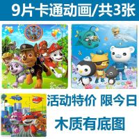 9/16/20片木质拼图玩具小猪佩奇幼儿童宝宝早教益智力2-7岁男女孩 拼图9片经典动画3张 单买拼图[送收纳袋]