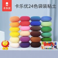 卡乐优超轻粘土24色彩泥粘土无毒套装橡皮泥无毒幼儿不干黏土套装 [入门简装]24色经济装-送刀叉