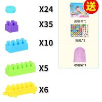 [新升级]儿童积木玩具大颗粒积木拼装拼插宝宝小孩早教益智玩具 大号80块送图纸+贴画[收纳袋装]