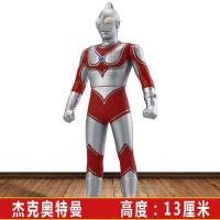 全套13厘米小号软胶奥特曼玩具杰克初代迪迦捷德贝利亚人偶儿童 杰克