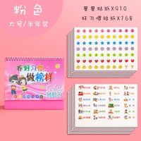儿童成长自律表 好习惯养成自律表台历式幼儿奖励学习计划打卡表 儿童成长自律表 小号/半年套装[粉色1本]