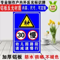 幼儿园路段车辆请减速慢行前方学校减速慢行铝板反光标识牌标志牌 铝板反光膜材质 30*40CM