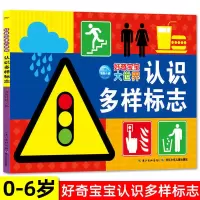 汽车标志大全 车标 世界卡片大全书图标认标志绘本儿童早教书 认识多样标志