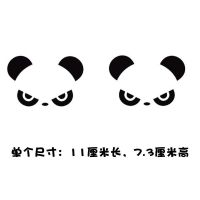 汽车后视镜车贴可爱熊猫倒车镜车贴反光镜车贴可爱搞笑后视镜车贴 黑色一对