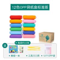 超轻粘土12色24色36色橡皮泥无毒水晶彩泥太空黏土套装儿童玩具 12色15克OPP袋装纸箱-标准版