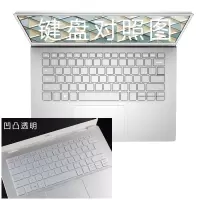 戴尔14英寸灵越5402 3401笔记本键盘膜5401 3400电脑防尘膜5493贴 01款凹凸透明 5401/5402