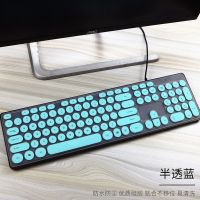 朋克复古键盘膜保护套台式机防水防尘罩全覆盖复古专用带印字母 半透蓝