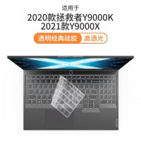 联想拯救者r7000p键盘膜y7000P笔记本R9000电脑X防尘罩Y9000全覆 2020款Y9000K/2021款Y