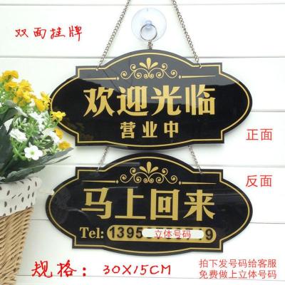 店铺双面营业中欢迎光临有事外出休息中空调开放营业时间提示挂牌 黑金30X15欢迎/回电