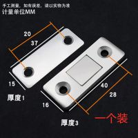 隐形门吸免打孔推拉门衣柜门磁吸双磁铁移门柜吸强磁微型磁碰 隐形磁吸[1套价配螺丝+3M贴]