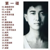 正版陈百强cd专辑碟片 经典老歌黑胶唱片 汽车载音乐无损音质CD光