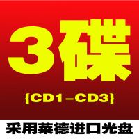 车载用c d光碟盘舞曲慢摇新D J热门流行无损音乐 1-3碟中文舞曲