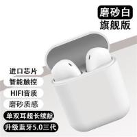 苹果蓝牙耳机通用6/7/8/x/xs/11/12/pro无线蓝牙耳机入耳式6p7p8p 磨砂白[官方旗舰正品+高音质]