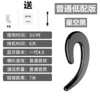蓝牙耳机无线通用挂耳式骨传导超长待机苹果小米vivo华为oppo通用 蓝牙4.0[普通版-待机7天]无礼包 M-E14象