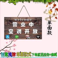 店铺创意挂牌欢迎光临正在营业中双面门牌外出休息提示牌二维码牌 (无法更改定制)-通货单面款 小号-26CM*15CM