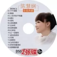 陈慧娴2碟 精选粤语经典老歌专辑唱片 黑胶汽车载无损音质CD光盘 陈慧娴2碟 精选粤语经典老歌专辑唱片 黑胶汽车载无损音
