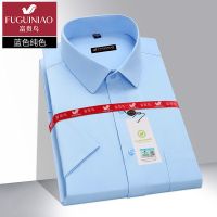富贵鸟新款白衬衫男士短袖工装商务休闲职业半袖正装免烫衬衣 FN-DG731短袖蓝色纯色 37 ( 80-100斤)