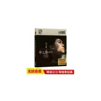 正版刘亮鹭cd专辑 发烧粤语老歌高音质试音碟光碟汽车载碟片光盘 图片色