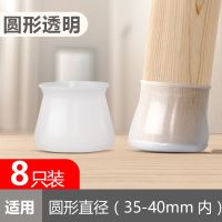 椅子脚套静音耐磨凳子防滑木地板保护套家具桌子腿垫硅胶桌椅脚垫 圆形8只装[直径3-4.5厘米]
