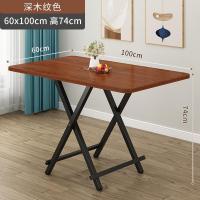 可折叠桌长方形餐桌椅家用小户型免安装简易桌子出租屋吃饭小桌子 深木纹+黑色架60*100*74
