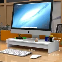 电脑显示器屏增高架底座桌面键盘整理收纳置物架托盘支架子抬加高 简约电脑架