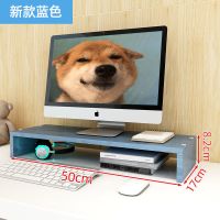 垫电脑显示器屏增高架白色ins少女宿舍桌面收纳置物底座抬高支架z 单层架蓝色