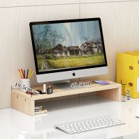 电脑显示器增高架子办公室笔记本桌面收纳盒底座抬高键盘置物支架 木纹 简易款9MM厚木纹