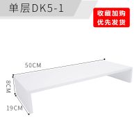 电脑增高架办公室整理用品显示器抬高笔记本底座框办公桌面收纳盒 单层款增高架