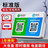Amoi/夏新 K22收钱提示音响二维码收账语音播报器支付宝到账手机 奶白色[送充电线] 标准版[大音量+待机7天]