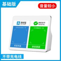 微信收款语音播报器支付宝到账二维码收钱音响无线蓝牙小音箱神器 白色 小音量不带充电线(不打二维码)