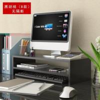 iMac支架台式电脑显示器垫高桌面收纳木支架一体机增高底座电脑抽 黑胡桃(B款)不带隔断