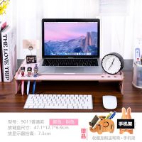 笔记本电脑支架托架子桌面台式电脑显示器增高办公室收纳垫高底座 A普通款-粉色收藏 送笔筒+手机架