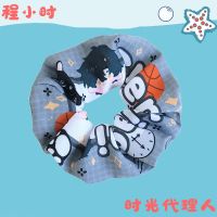 时光代理人周边发圈发绳大肠圈发饰程小时陆光动漫肥肠发圈头饰 程小时发圈