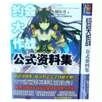 散卖 约会大作战动漫小说书签0-22共23本狂三外传安可短篇 公式书