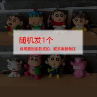 蜡笔小新小白钥匙扣环圈动感超人小葵女可爱情侣蛋糕DIY蛋糕摆件 随机1个 简装(透明opp袋装)