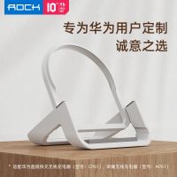 ROCK 华为27W无线充电支架荣耀充电盘支架适配华为CP61荣耀AP61 适配华为CP61荣耀AP61 仅[白色支架]
