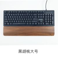 机械键盘手托腕托护腕手腕垫子木质托垫高手腕托实木 黑胡桃木(送保养油和防滑垫) 小号-30cm-60键