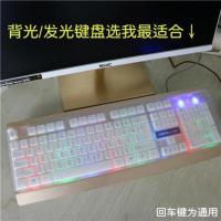 特价防尘罩台式机名雕RX-6彩虹背光游戏键盘机械保护膜透明贴 透明推荐凹凸买1送1