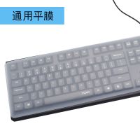 台式机电脑键盘膜游戏机械键盘防尘保护膜凹凸格子键盘罩贴通用型 通用平膜
