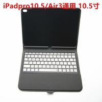 iPad 9.7 11 10.5 12.9寸蓝牙键盘皮套平板电脑保护套轻薄 pro10.5Air3