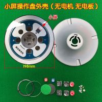 麻将机操作盘色子盘骰子盘头子盘总成全自动麻将机配件 小屏外壳(无电板 无电机)蓝白