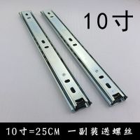 抽屉二节轨道滑道电脑桌盘托滑槽滚珠静音两节抽屉轨家用橱柜滑轨 10寸25CM 静音二节轨