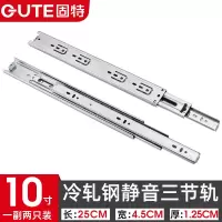 固特抽屉轨道阻尼缓冲滑轨导轨键盘托架不锈钢三节轨滑道橱柜五金 三节无阻尼冷轧钢尼白 10寸-25cm