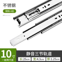 阻尼抽屉轨道滑轨滑道抽屉导轨不锈钢三节抽屉滑轨侧装键盘托架厚 [不锈钢静音三节]10寸25CM