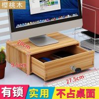 电脑显示器屏增高架底座桌面键盘整理收纳置物架托盘支架垫抬加高 z07樱桃木(送手机支架)